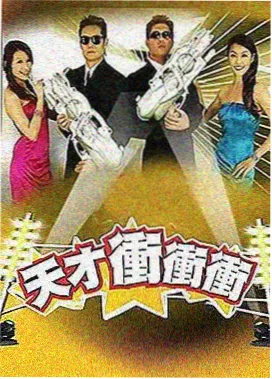 综艺 江湖新秀 2025 港台