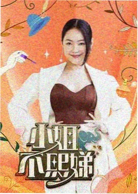 综艺 强者为王 2026 国产